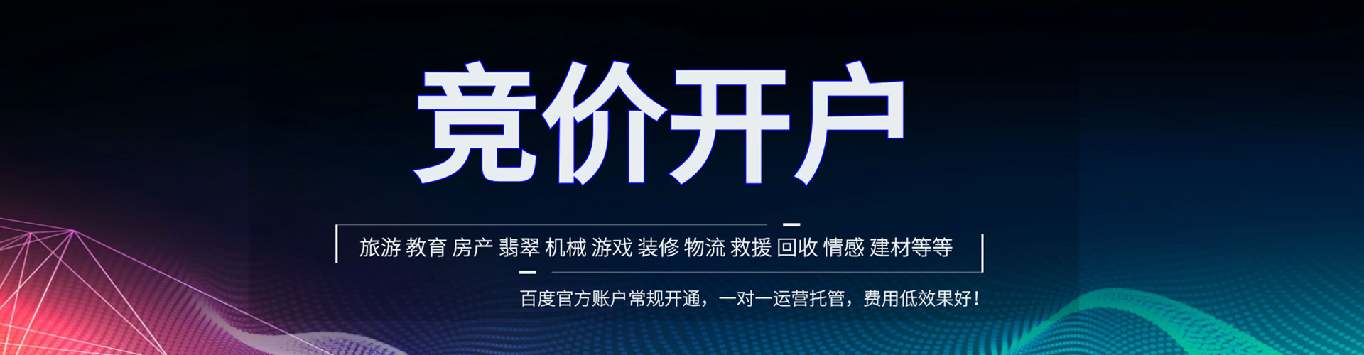 云岩谷歌竞价